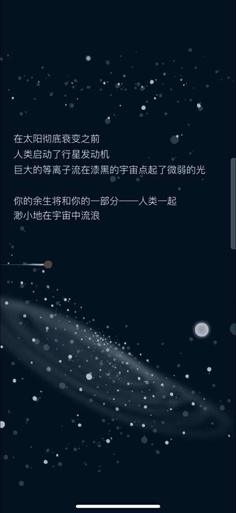 The Planet游戏
