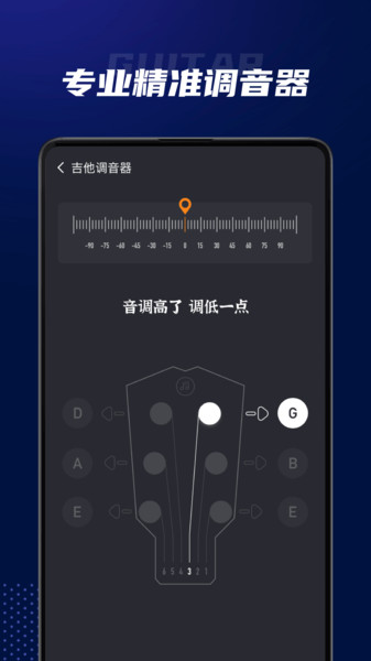 吉他弹唱 吉他弹唱