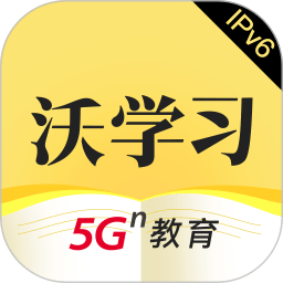 沃学习TV