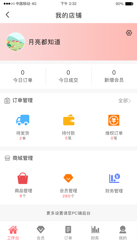 易舒伴孕婴优品