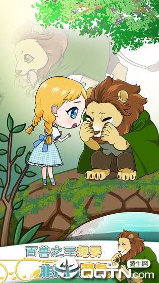 奥兹的魔法师 奥兹的魔法师