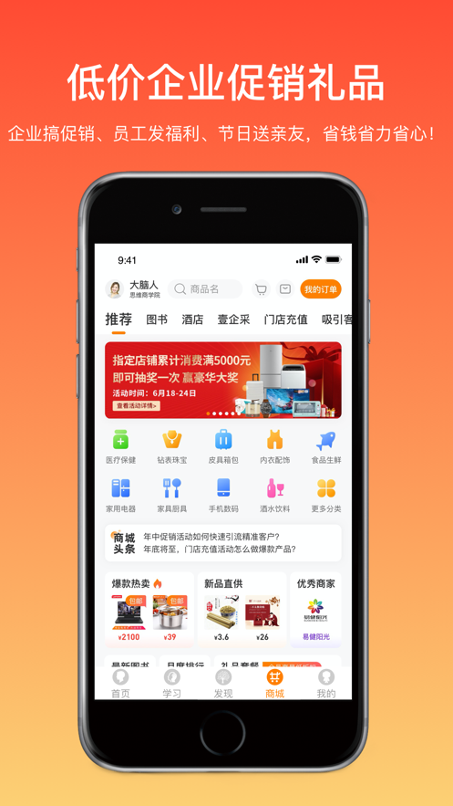 大脑营行