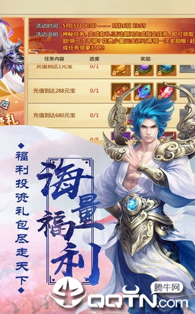仙问