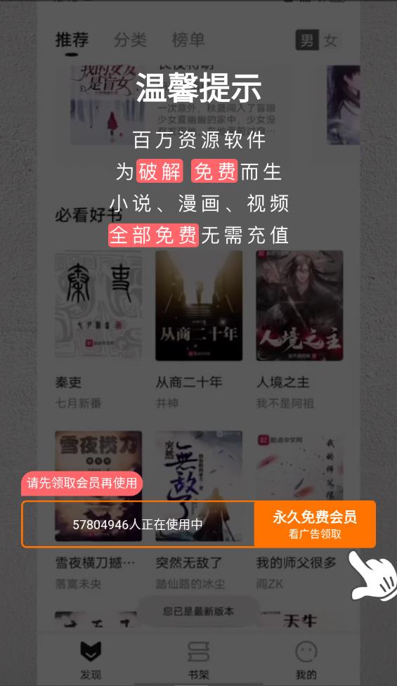 盐 言 故 事 免 费 版