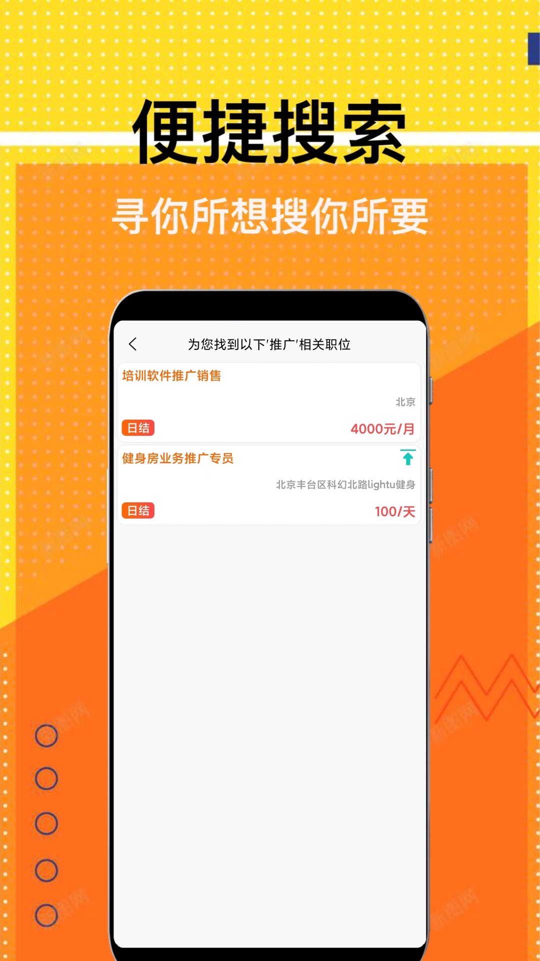 兼职米 兼职米