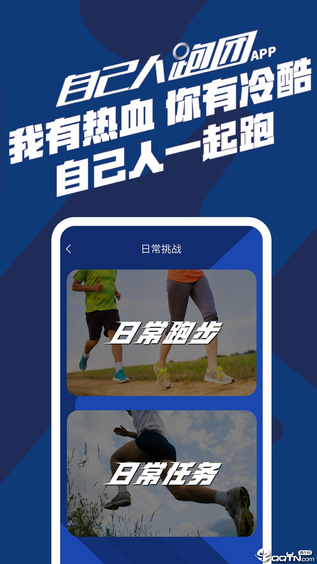 自己人跑团 自己人跑团