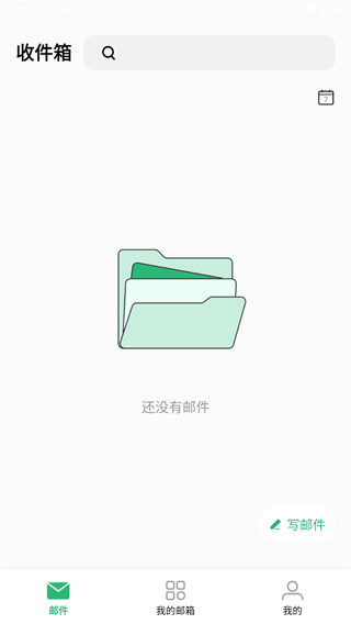 免费手机电子邮箱