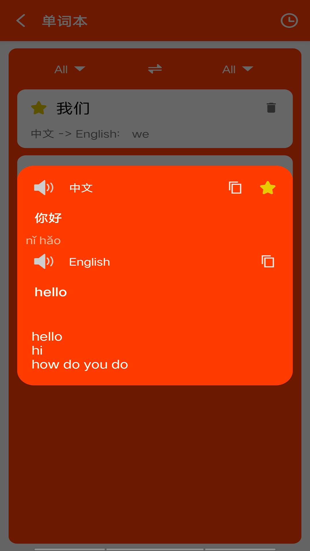 天天翻译君