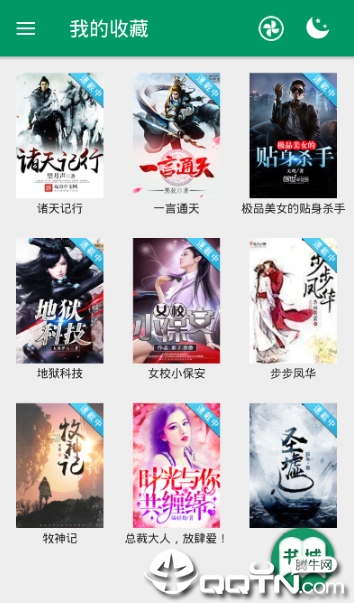 疯狂小说_校园情感系列