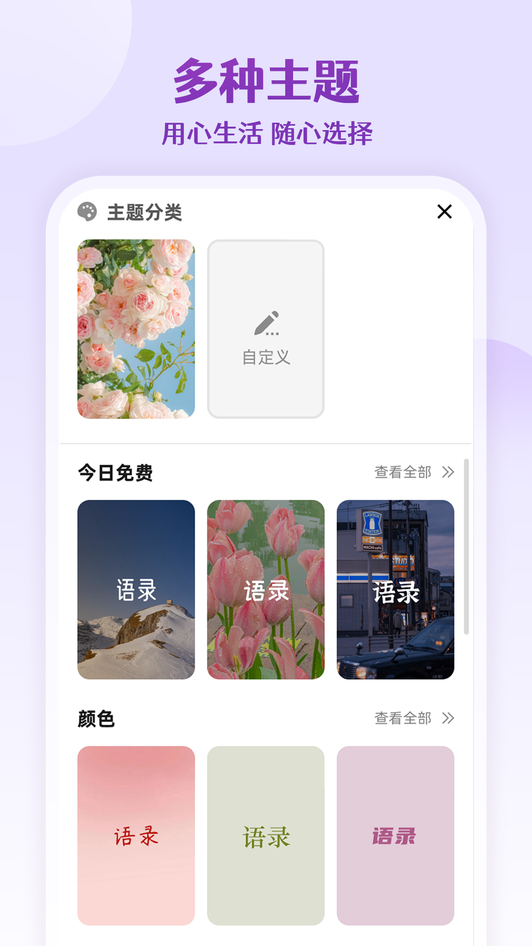 每日语录 每日语录