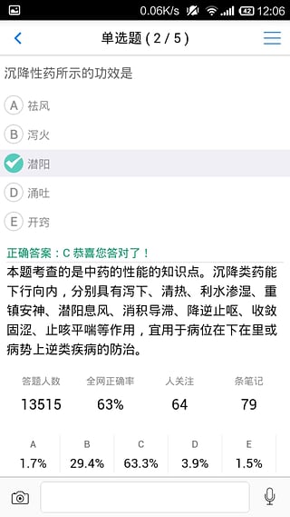 鸭题库教师资格考试题库App下载 鸭题库教师资格考试题库App下载