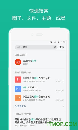 知识星球平台