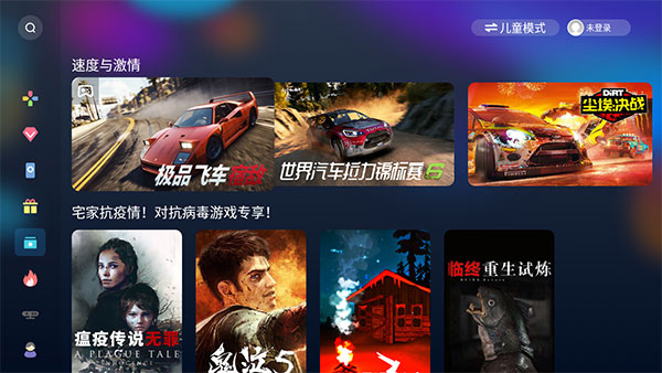 天翼云游戏