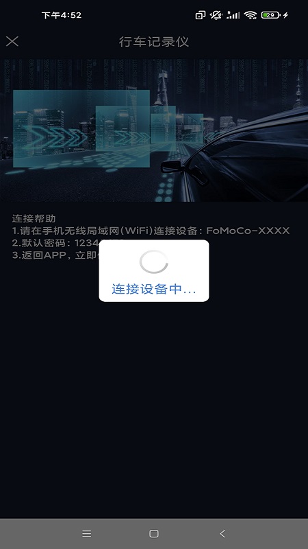 福特电马DVR 福特电马DVR