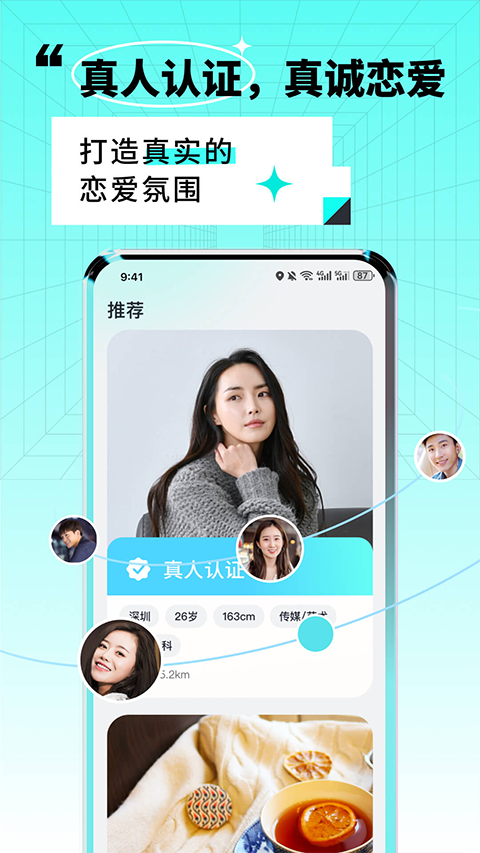 靠近 靠近