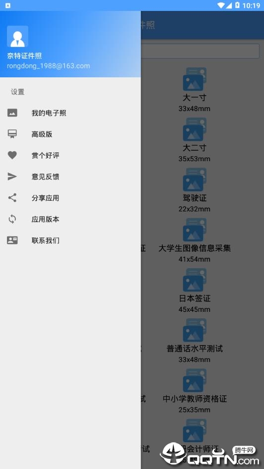 奈特证件照