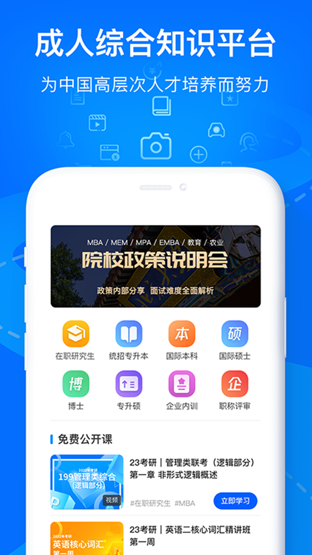 欧嘉教育