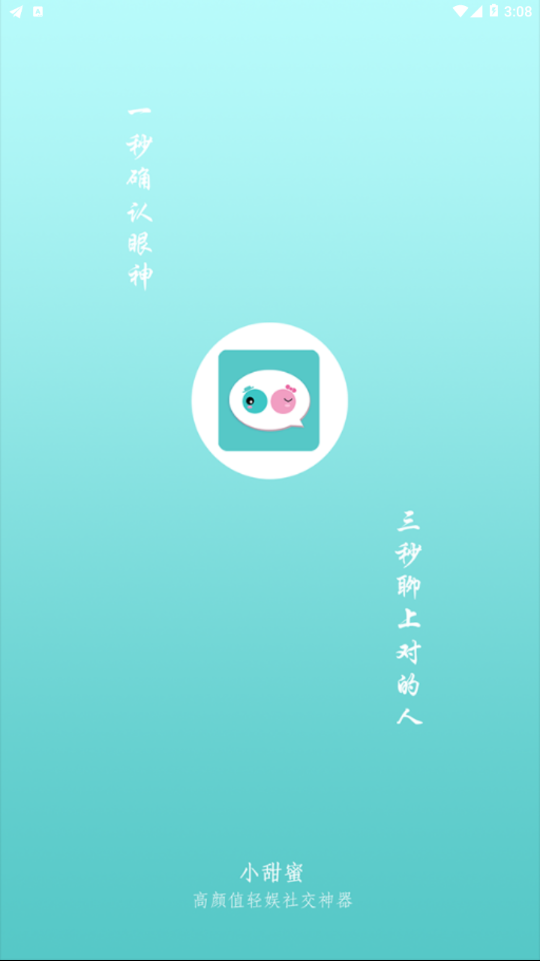 小甜蜜 小甜蜜