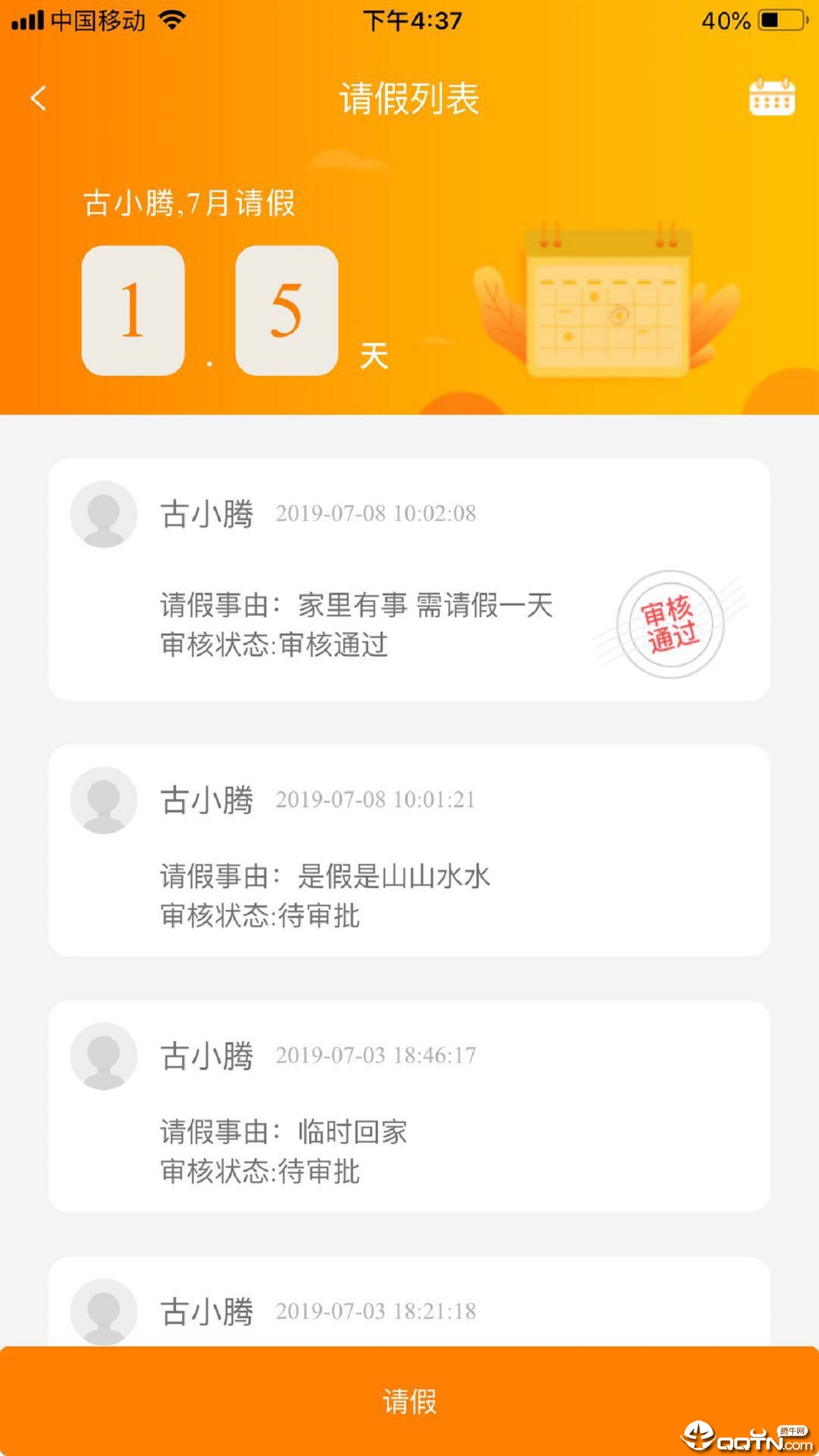金石榴