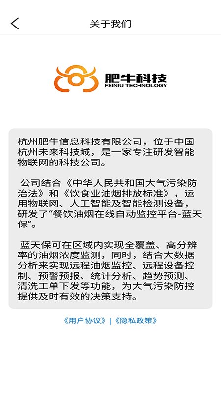 智慧油烟监测监管端 智慧油烟监测监管端