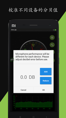 分贝仪噪音检测