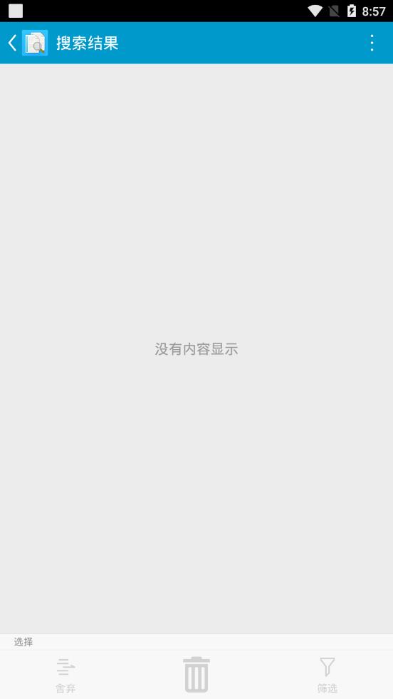 搜索重复文件软件 搜索重复文件软件