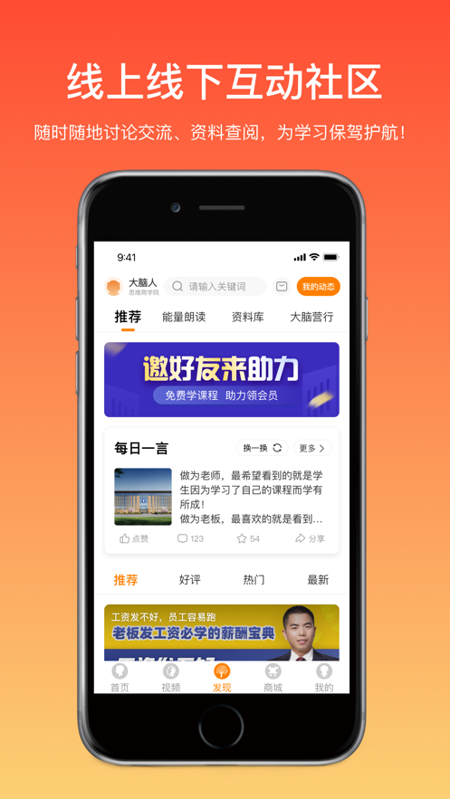 大脑营行