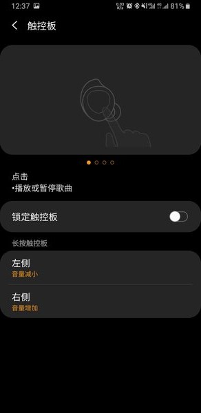 三星galaxy buds手机插件