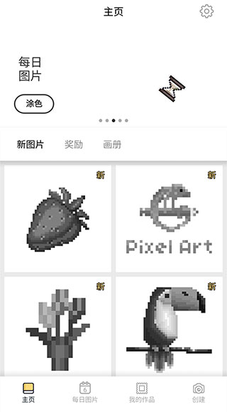 Pixelart游戏