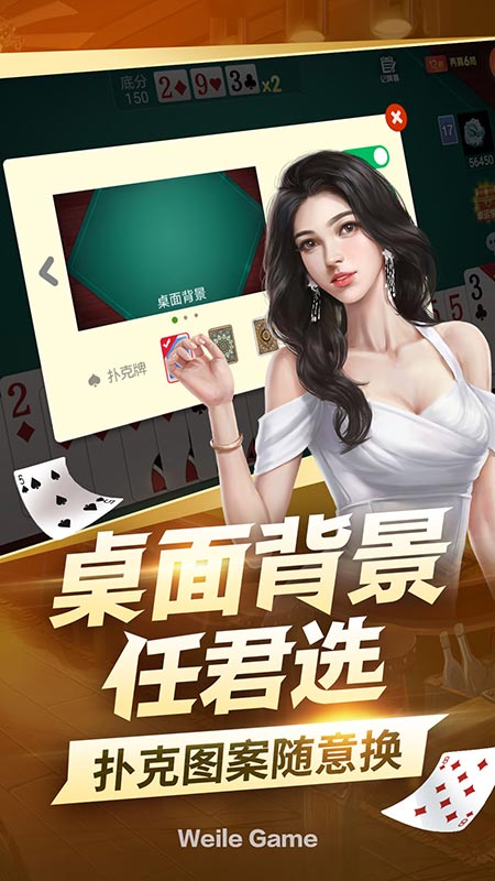 微乐棋牌
