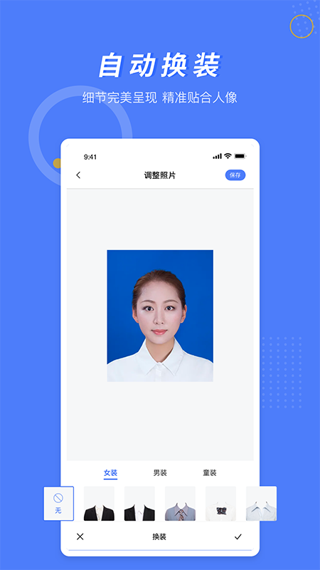 多多美颜证件照相机 多多美颜证件照相机