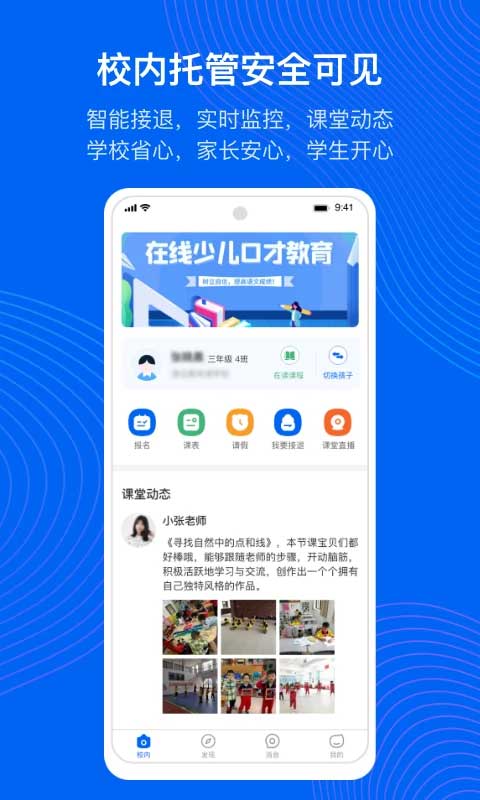 今托管