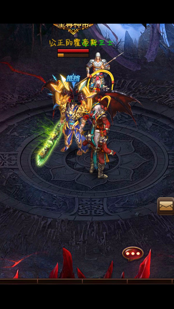 封魔路 封魔路