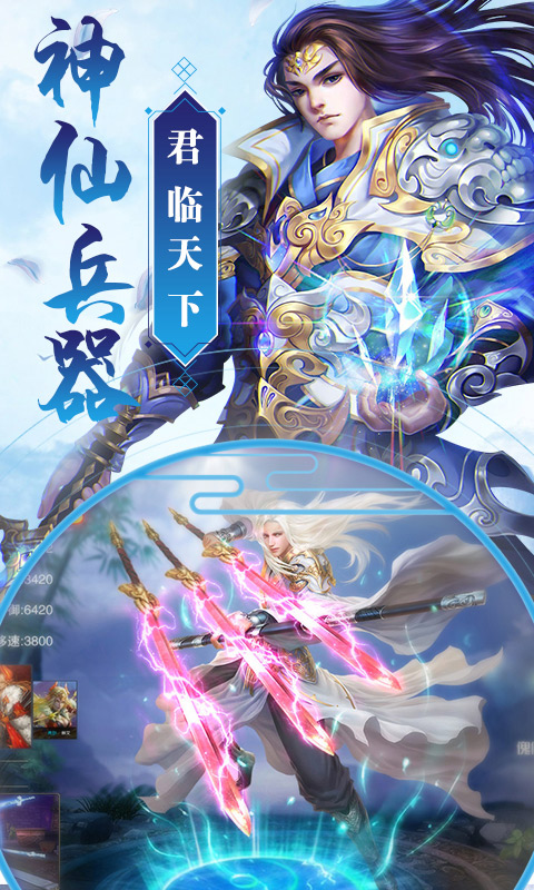不朽灵仙