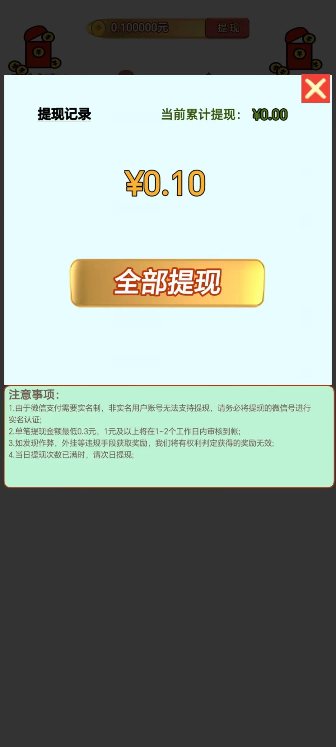 虎虎答题