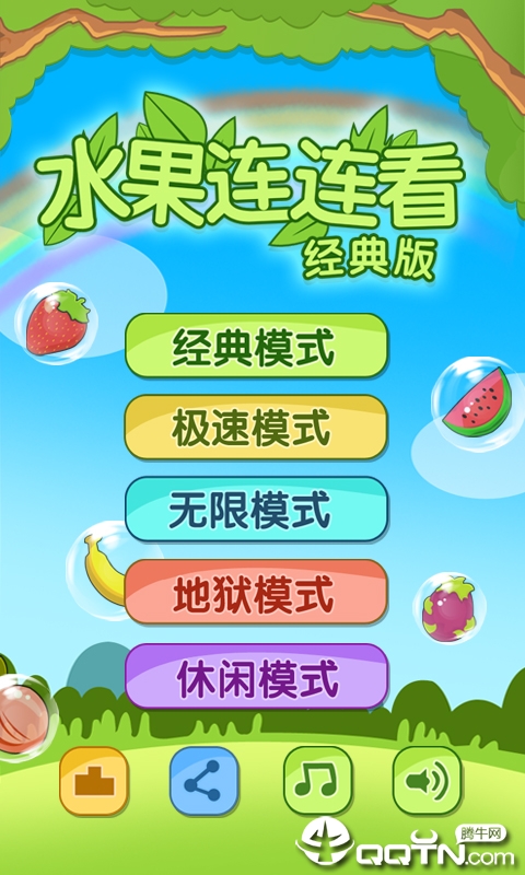 开心水果连连看2 开心水果连连看2