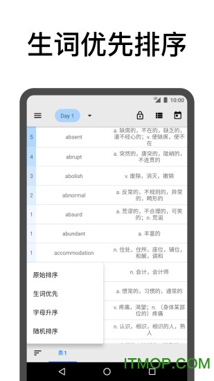 表格背单词