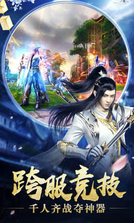青云传之仙灵幻境