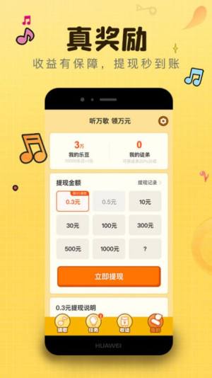 猜歌达人 猜歌达人