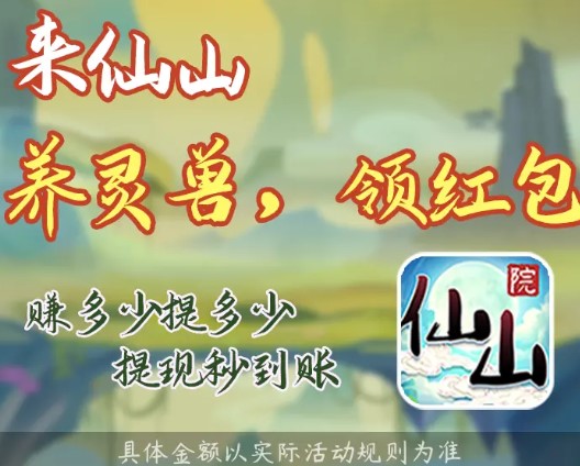 仙山后院
