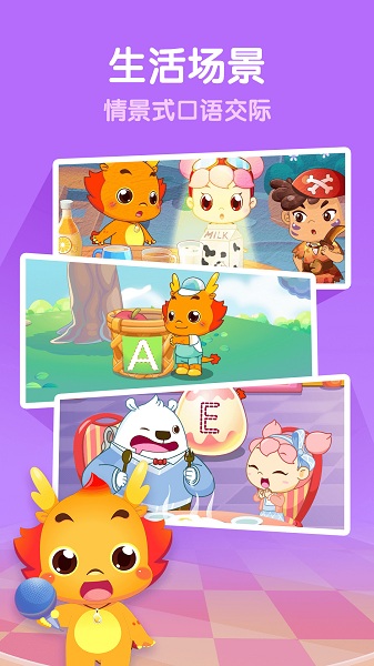 小伴龙英语-儿童英语 小伴龙英语-儿童英语