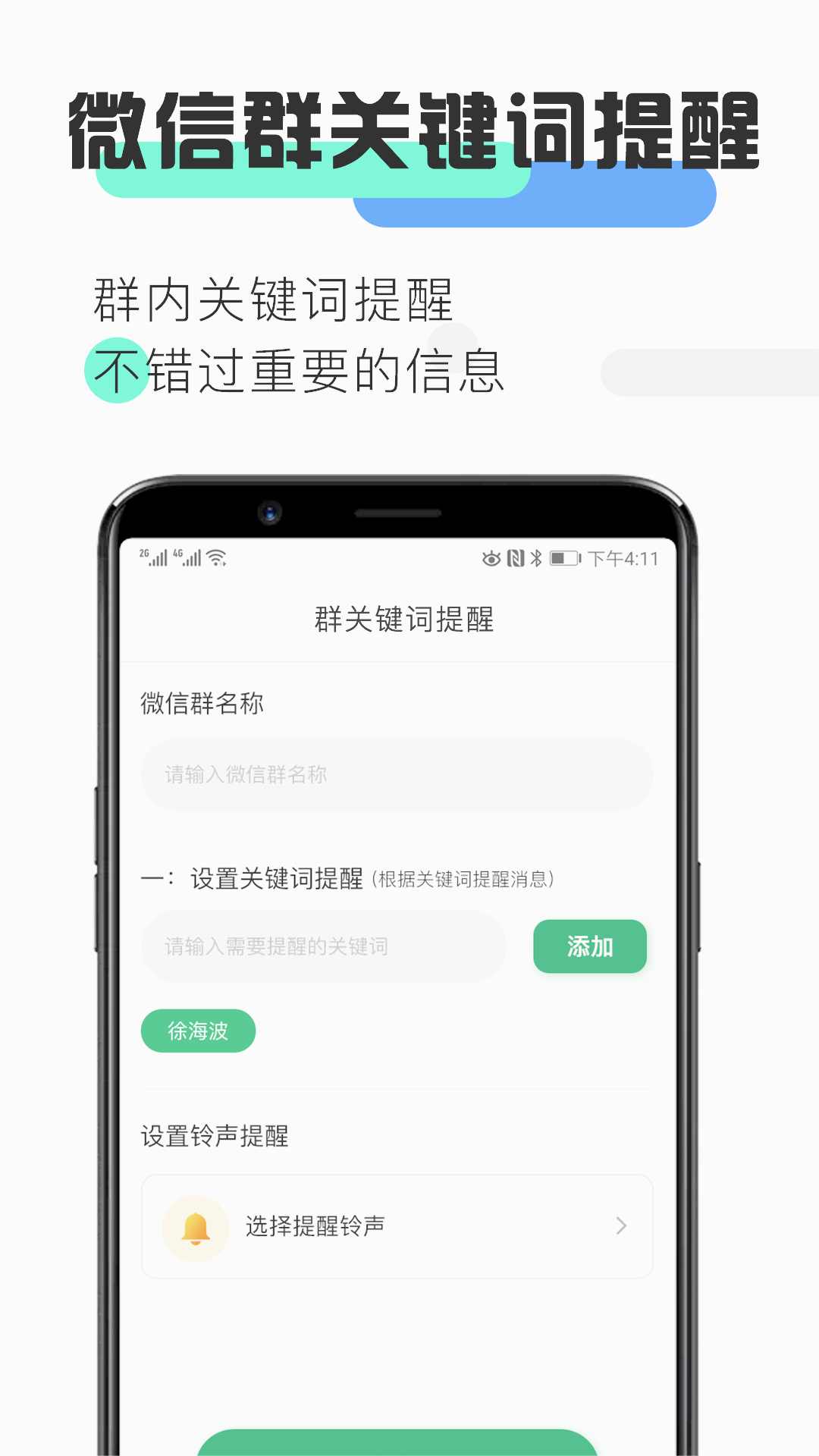 消息提醒 消息提醒