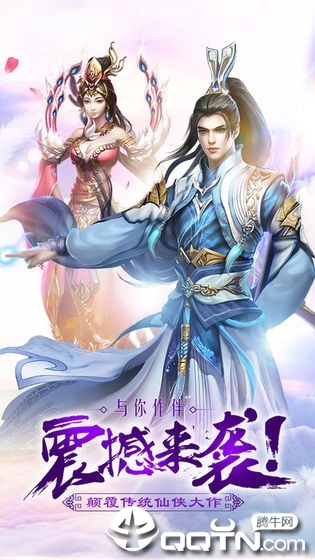 乱世仙缘 乱世仙缘
