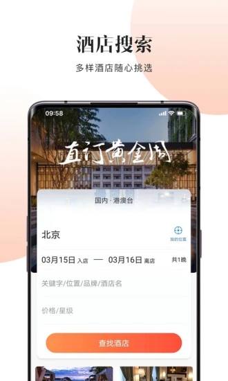 植物医生直订APP