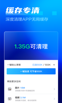 万能省电大师 万能省电大师
