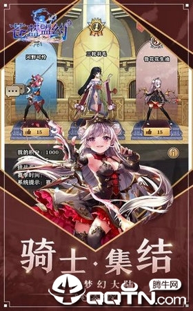苍蓝盟约