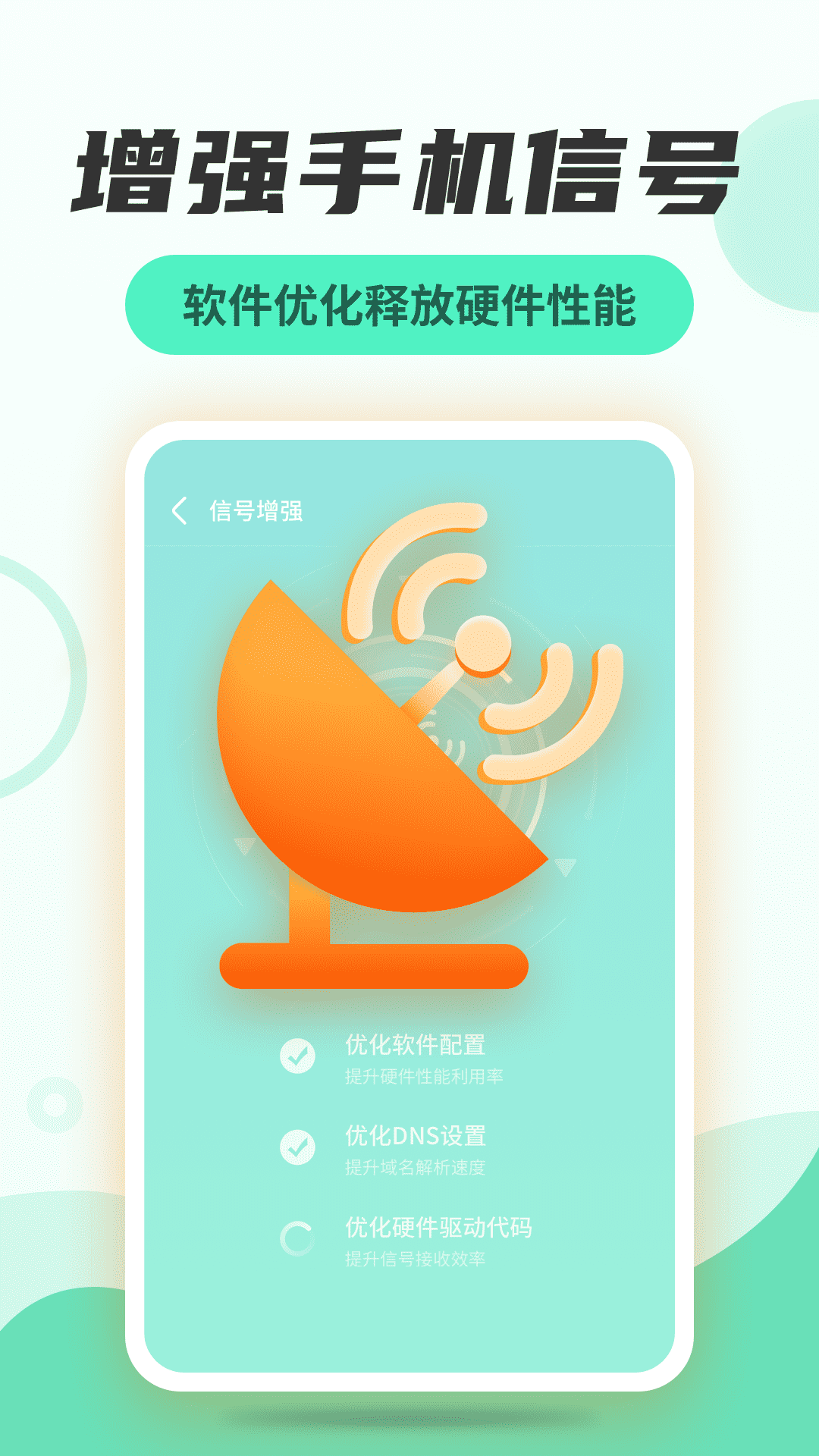 无线网络管家 无线网络管家