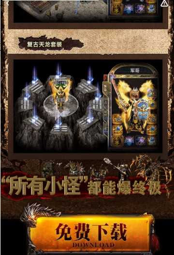 灭世屠龙