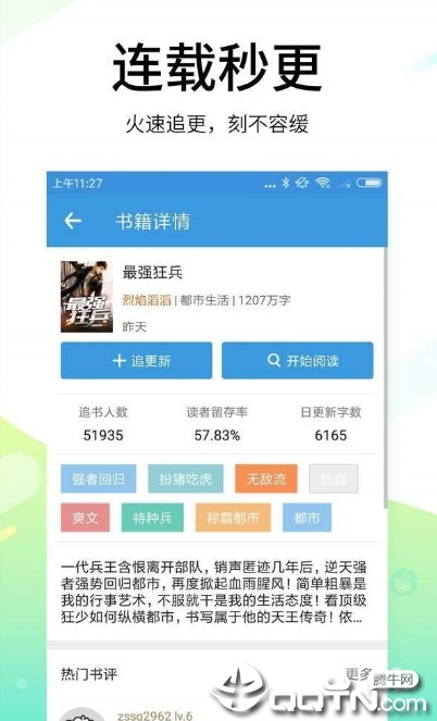 思文学网
