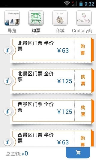 长白山易通 长白山易通